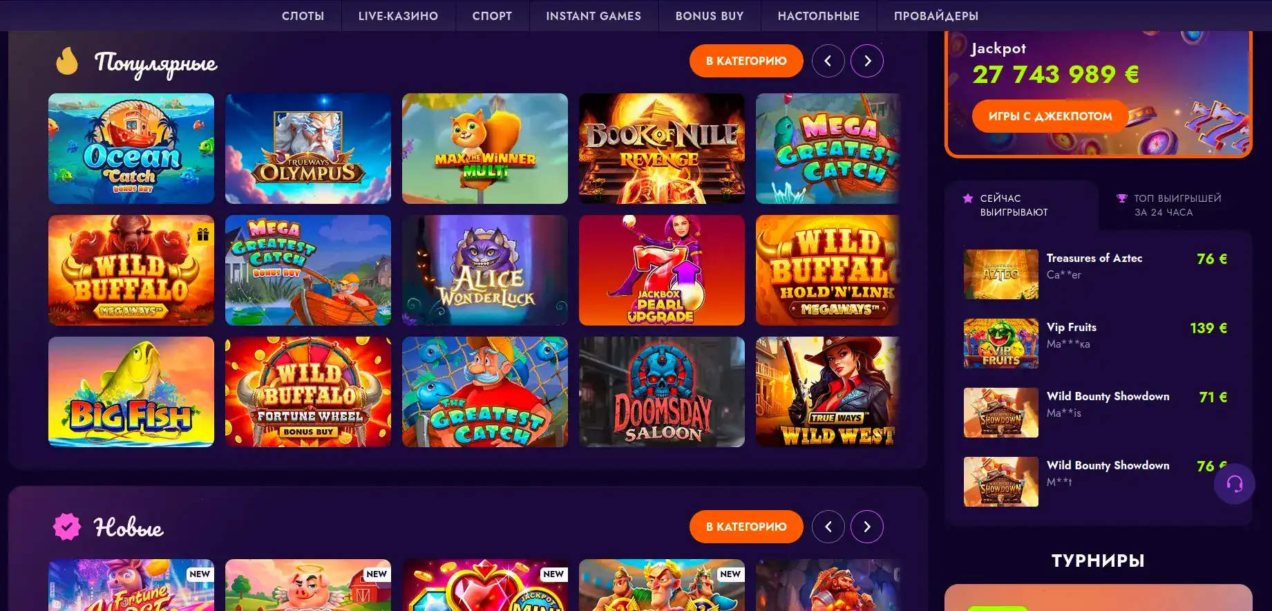 Мобильное приложение Плей2х казино